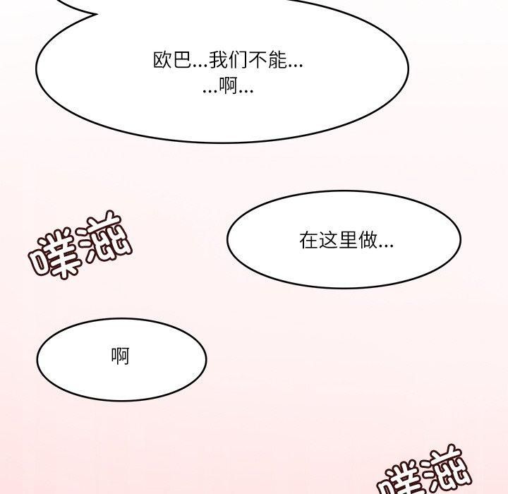 回到过去爱上你第10話