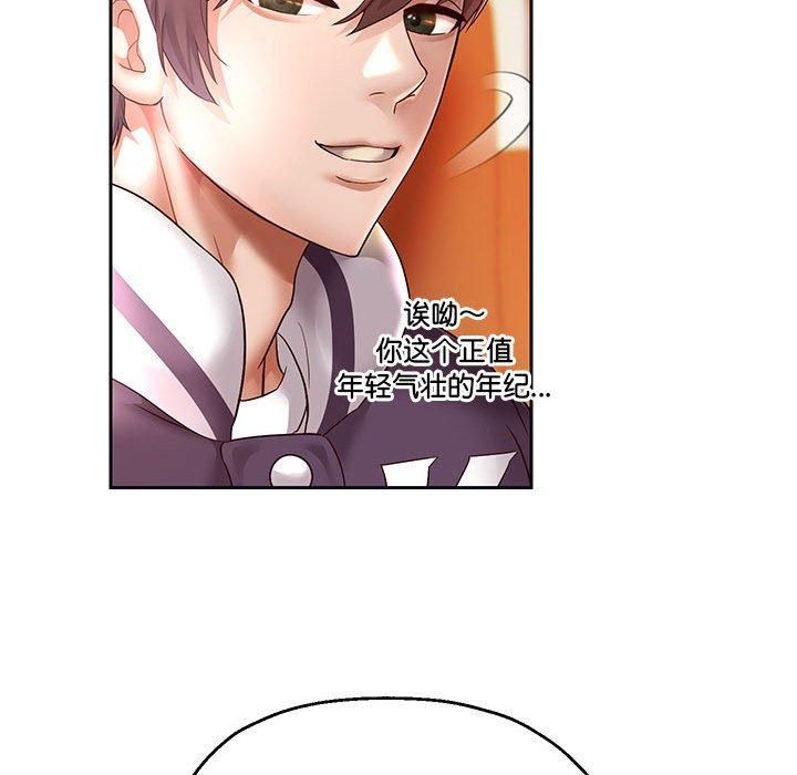 重生之长枪无敌第27話