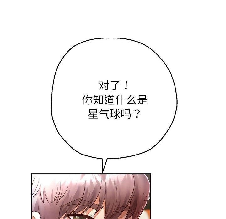 重生之长枪无敌第27話