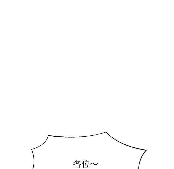 重生之长枪无敌第27話