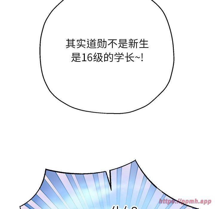 重生之长枪无敌第27話