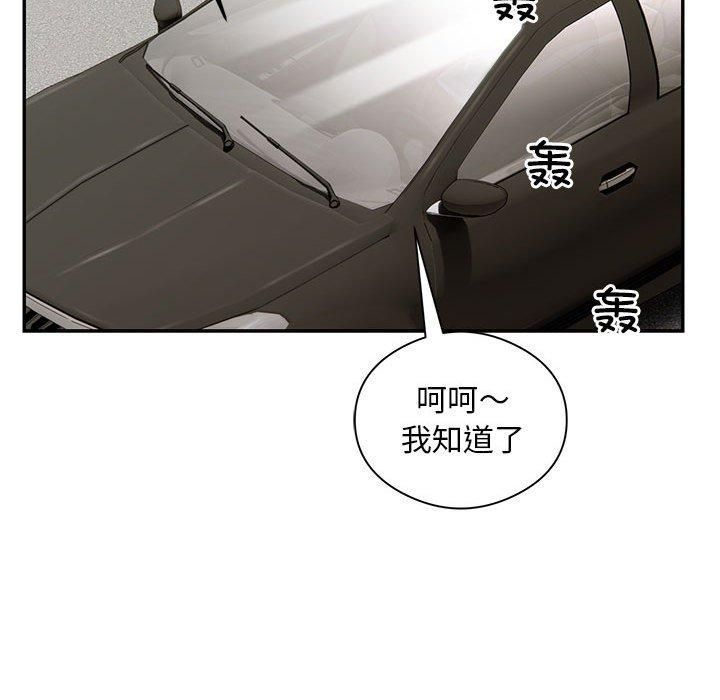 银行业务员的秘密第17話