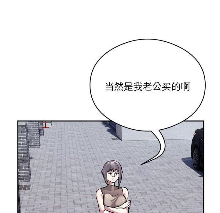 银行业务员的秘密第17話