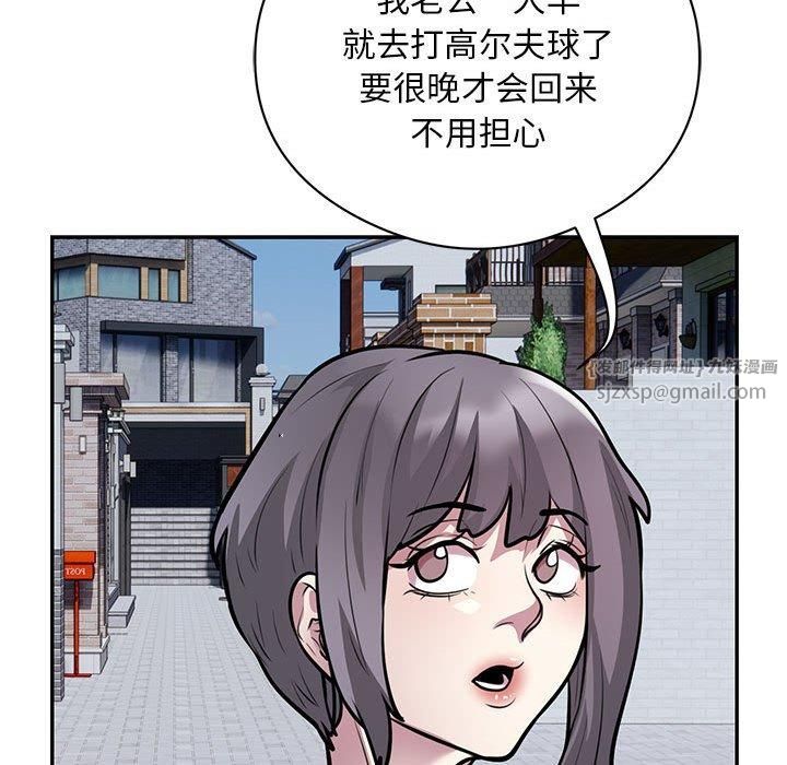 银行业务员的秘密第17話