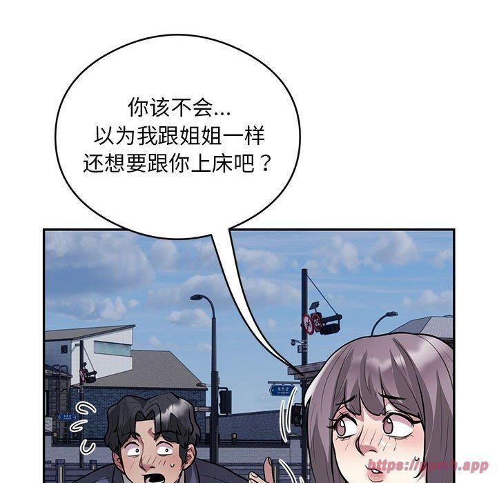 银行业务员的秘密第17話