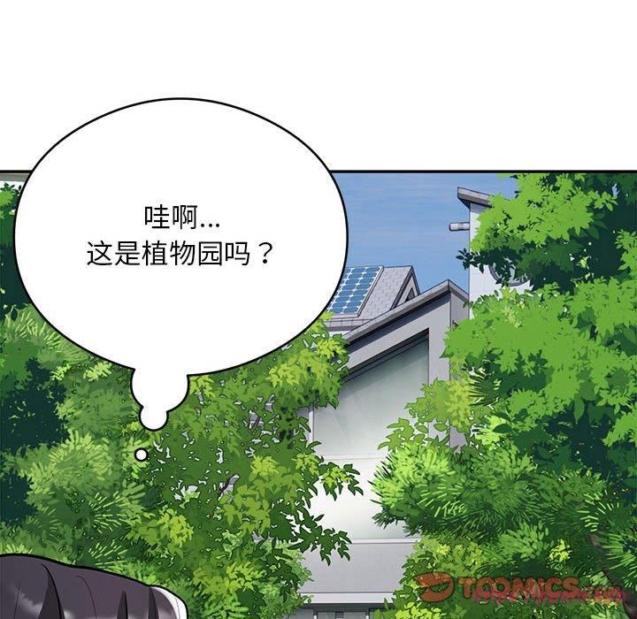 银行业务员的秘密第17話