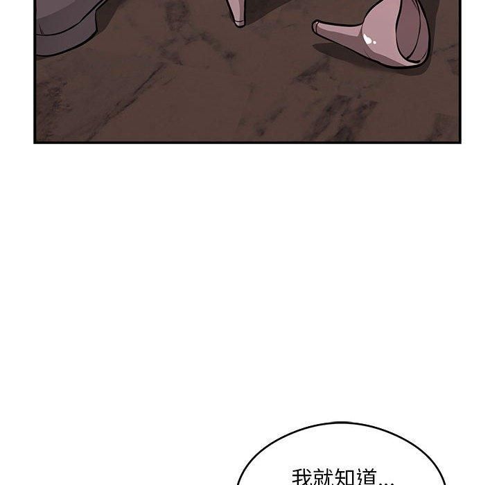 银行业务员的秘密第17話