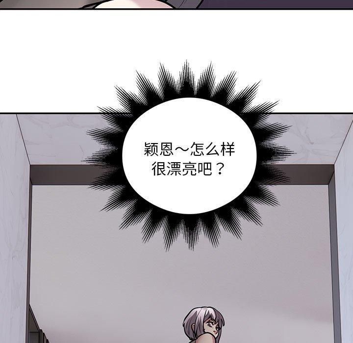 银行业务员的秘密第17話