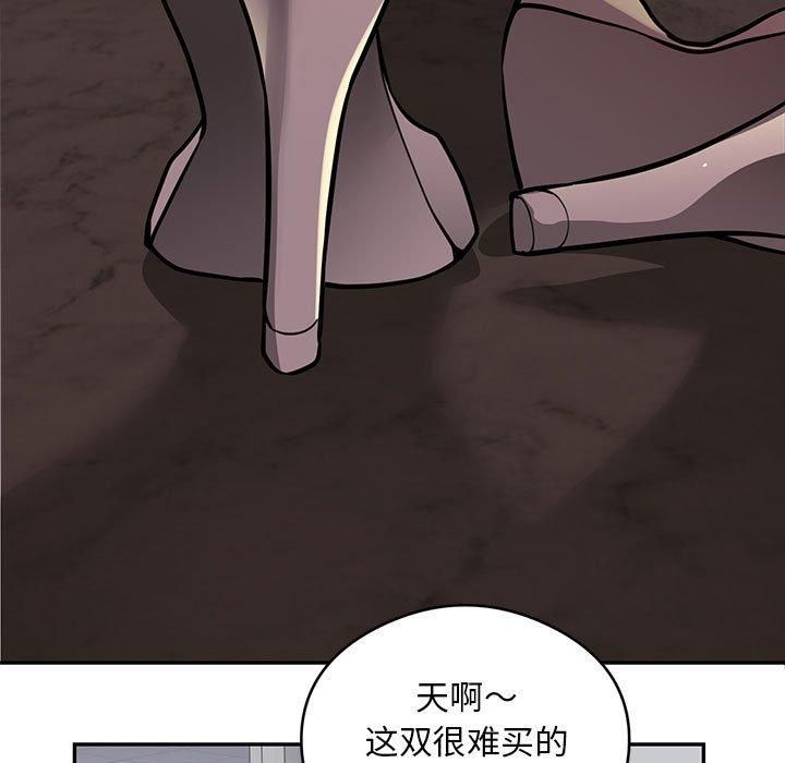 银行业务员的秘密第17話