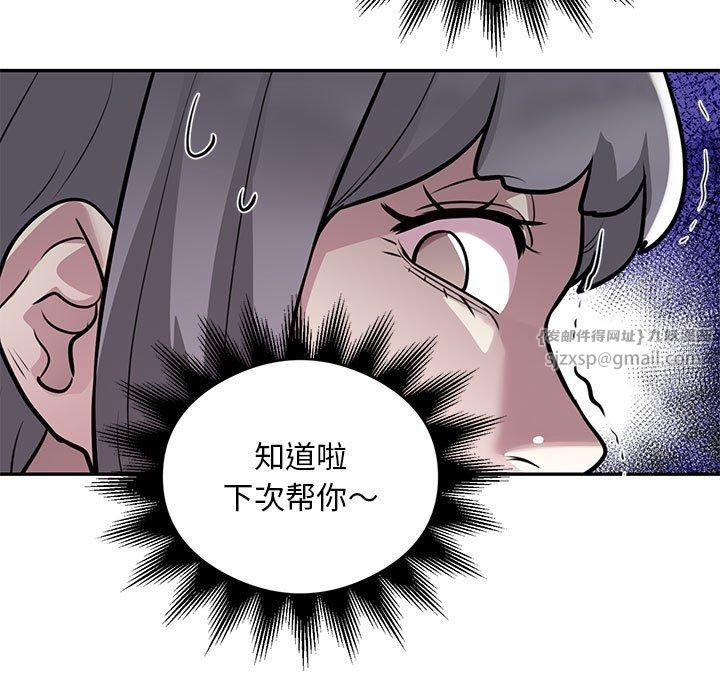 银行业务员的秘密第17話