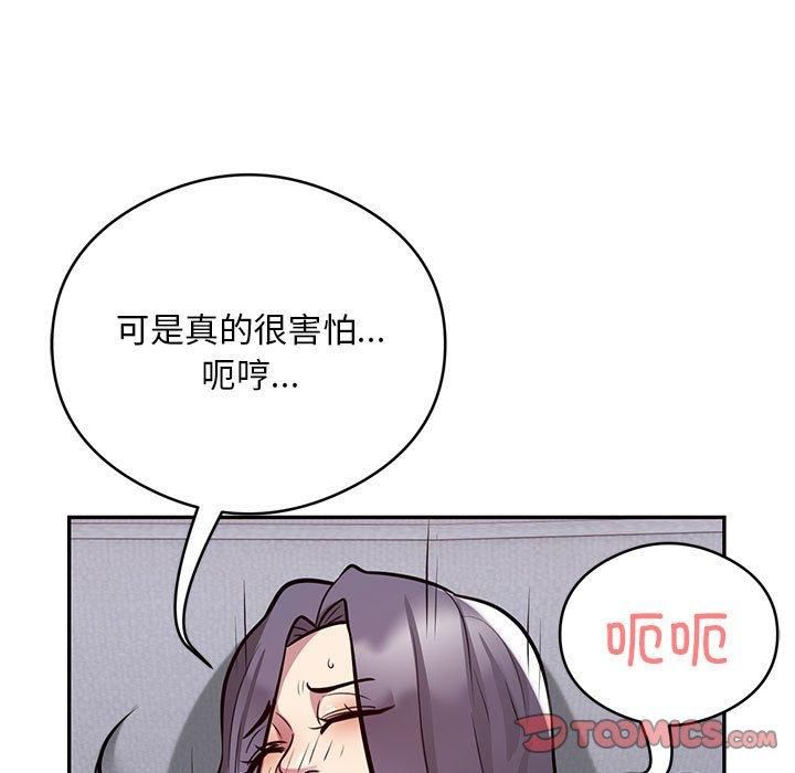 银行业务员的秘密第17話