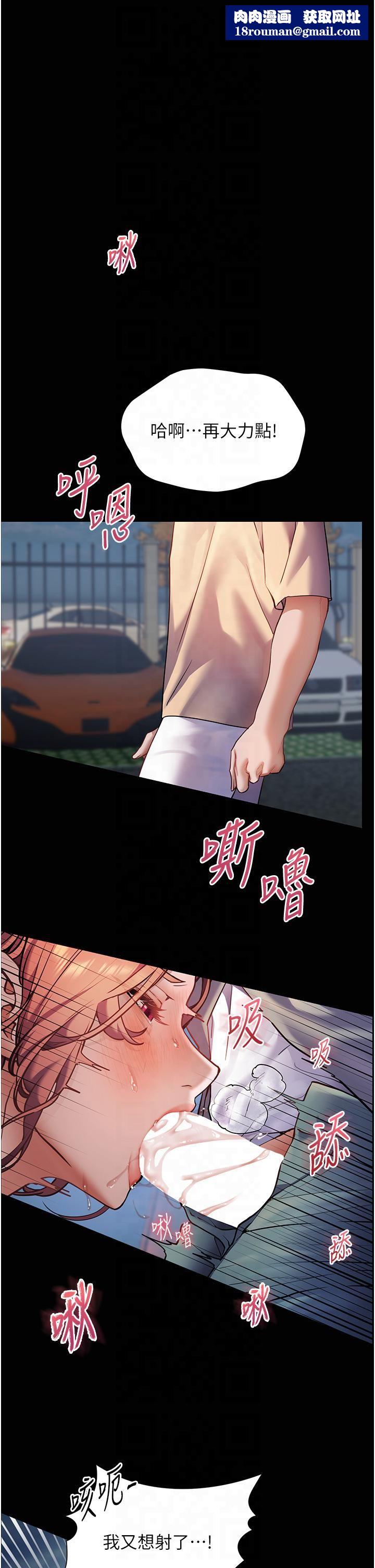 老师的亲密指导第20話-香噴噴的胴體攻勢