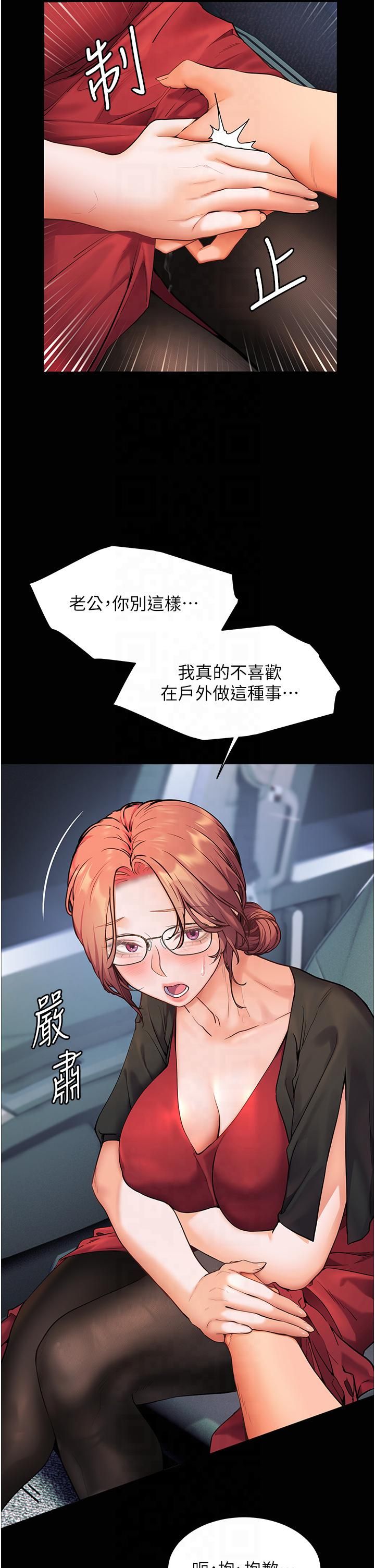 老师的亲密指导第20話-香噴噴的胴體攻勢