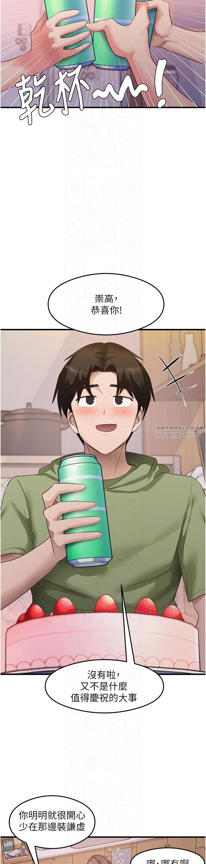 尻试之神学习法第33話-可以幫我換絲襪嗎?♥