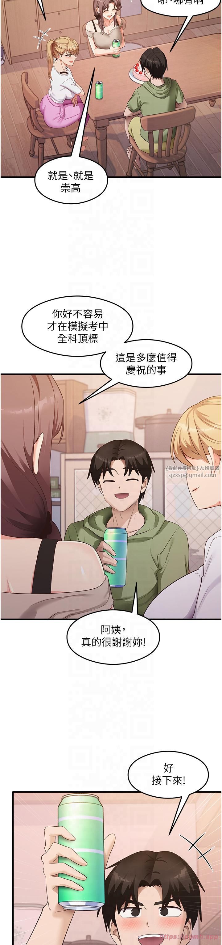 尻試之神學習法第33話-可以幫我換絲襪嗎?♥