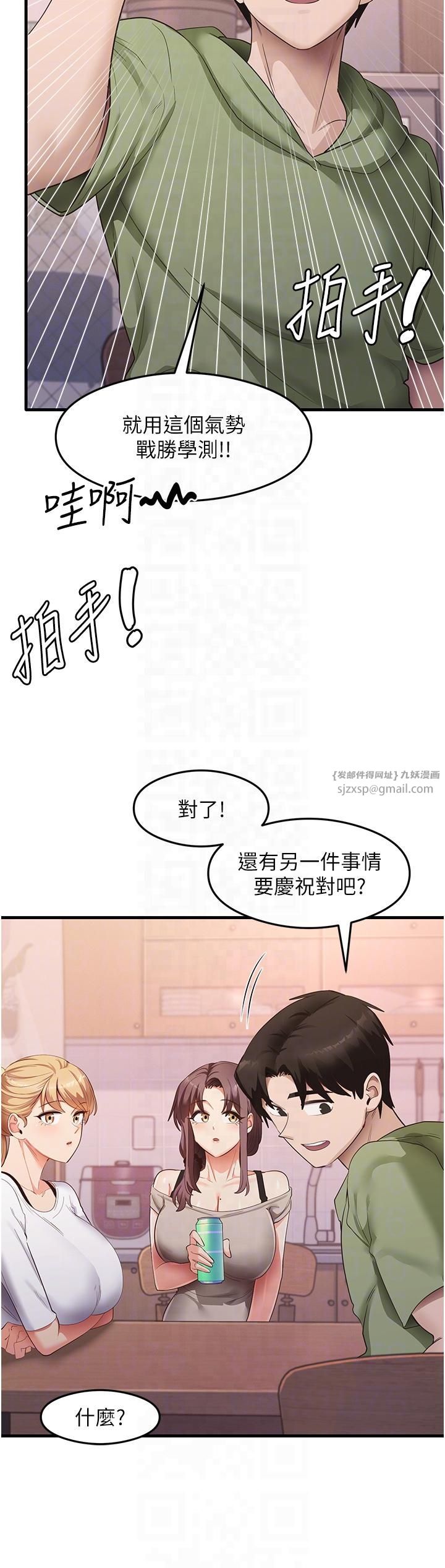 尻試之神學習法第33話-可以幫我換絲襪嗎?♥