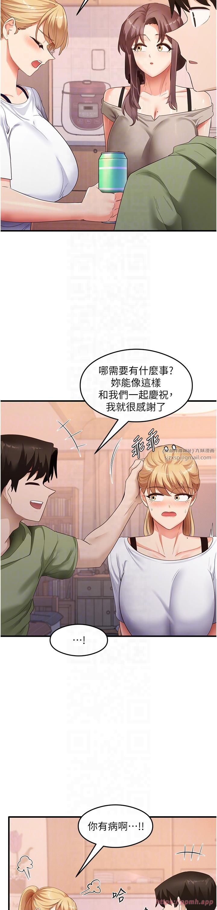 尻试之神学习法第33話-可以幫我換絲襪嗎?♥