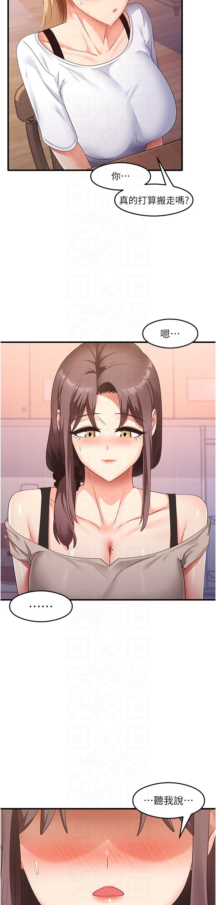 尻试之神学习法第33話-可以幫我換絲襪嗎?♥