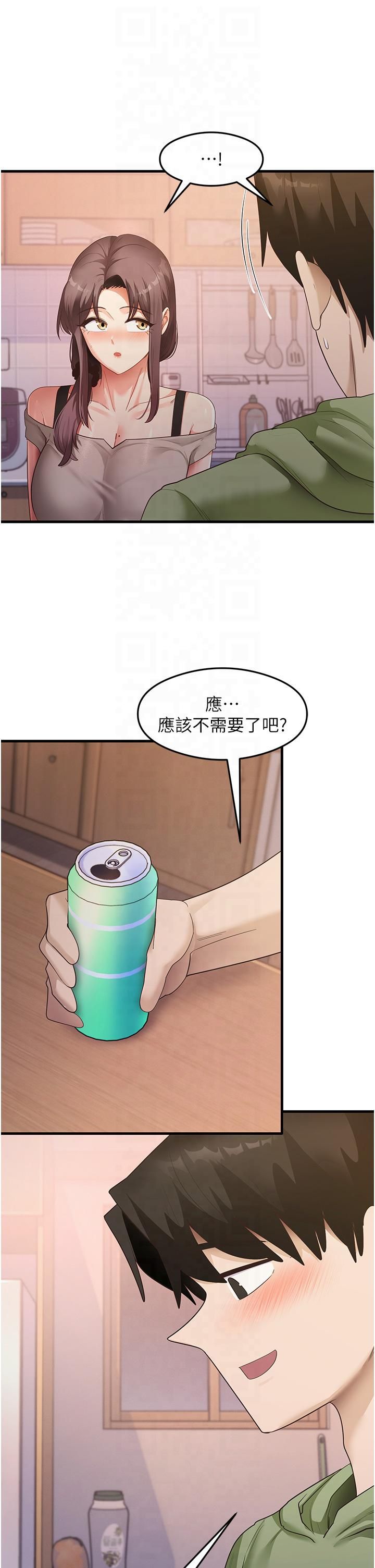 尻试之神学习法第33話-可以幫我換絲襪嗎?♥