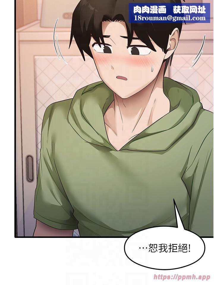 尻試之神學習法第33話-可以幫我換絲襪嗎?♥