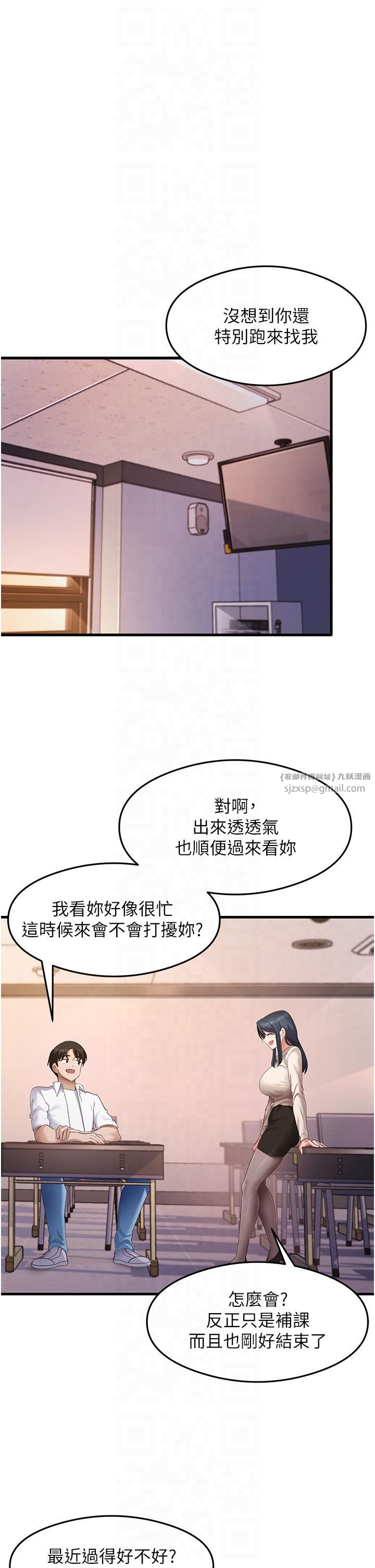 尻试之神学习法第33話-可以幫我換絲襪嗎?♥