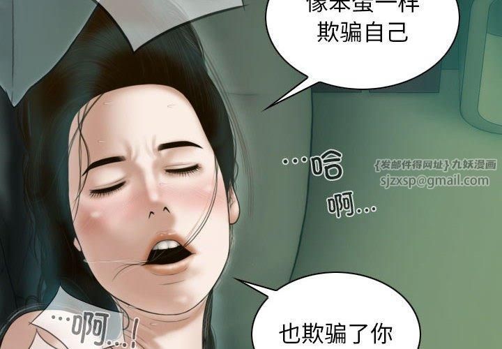 不可抗拒的吸引第28話