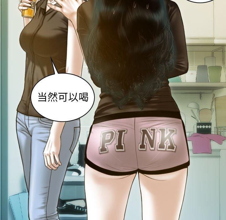 不可抗拒的吸引第28話