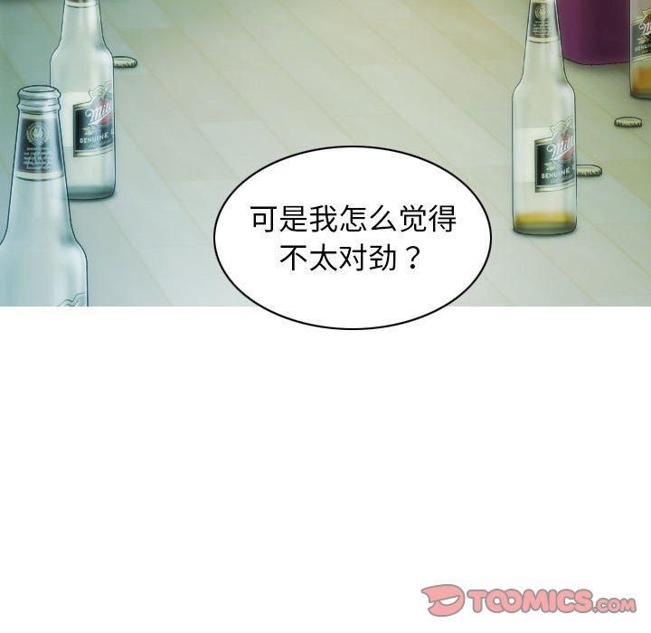 不可抗拒的吸引第28話