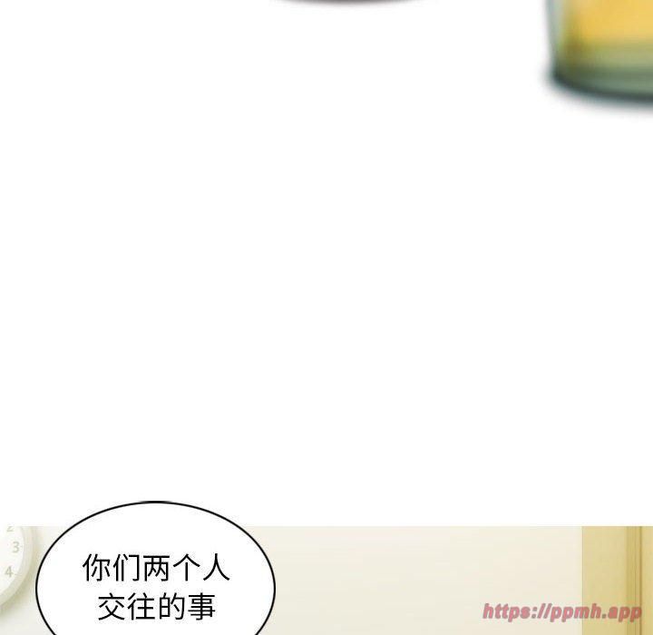 不可抗拒的吸引第28話