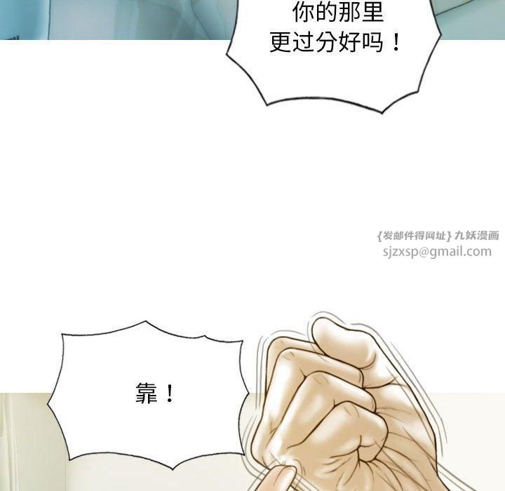 不可抗拒的吸引第28話