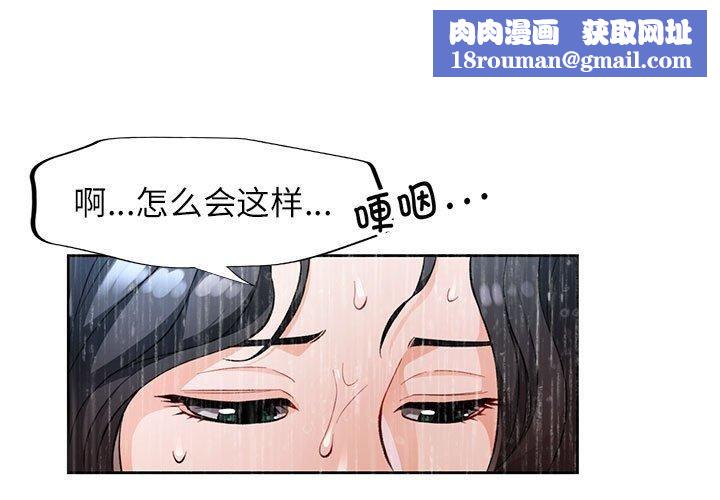 脱轨关系第25話