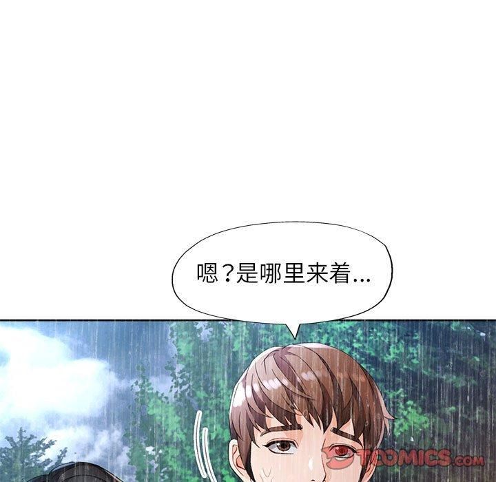 脱轨关系第25話