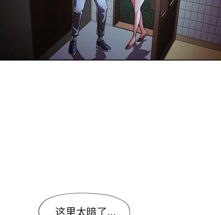 脱轨关系第25話