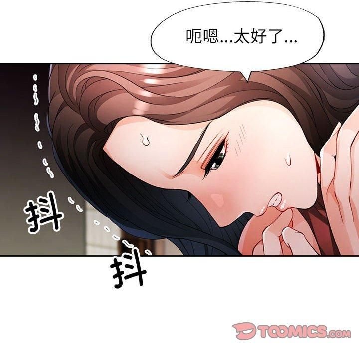 脱轨关系第25話