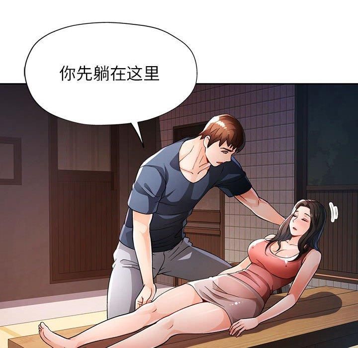 脱轨关系第25話