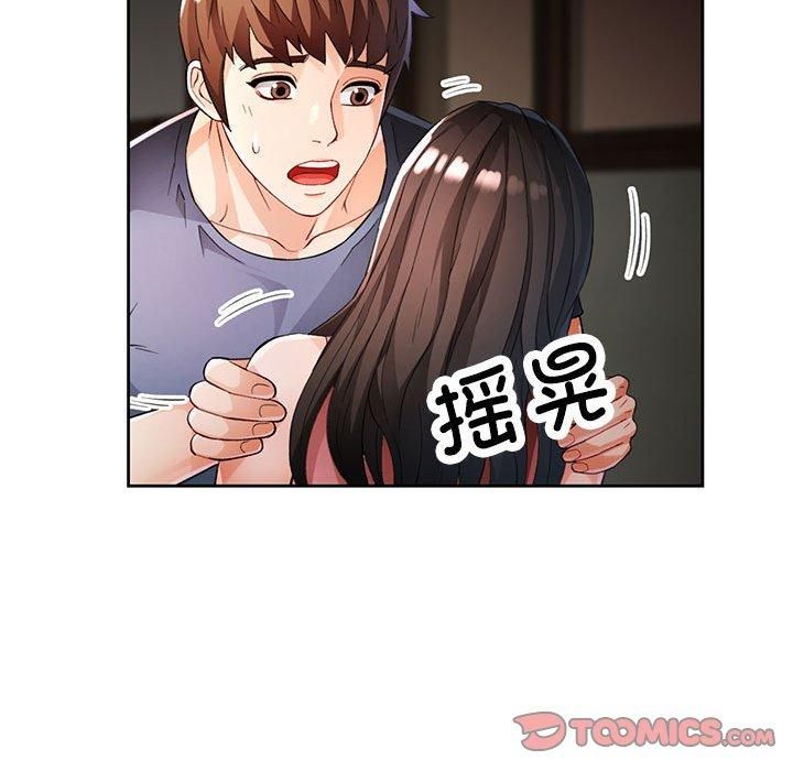 脱轨关系第25話