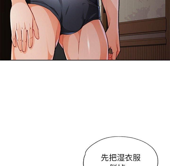 脱轨关系第25話
