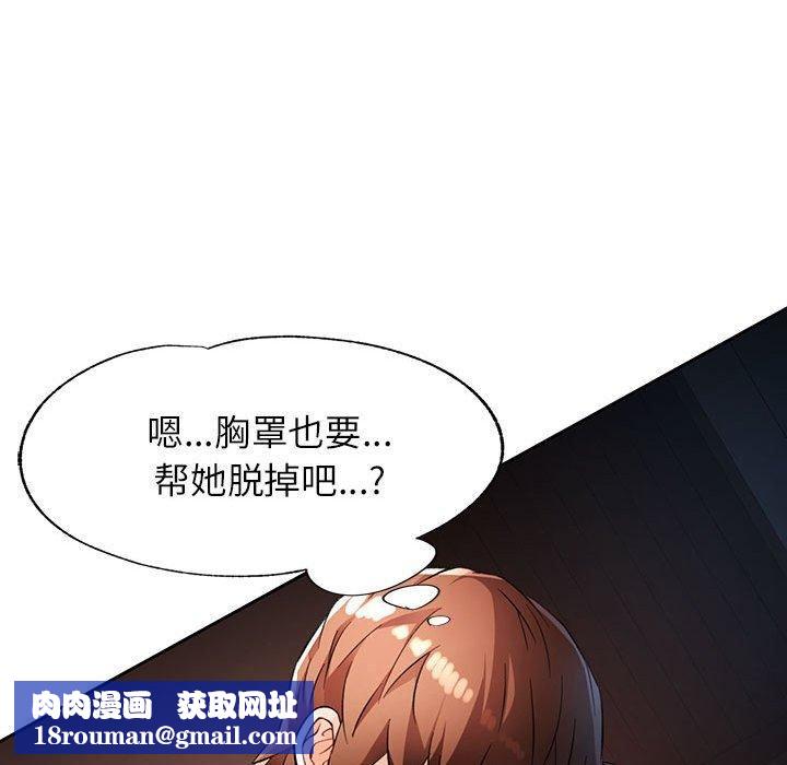 脱轨关系第25話