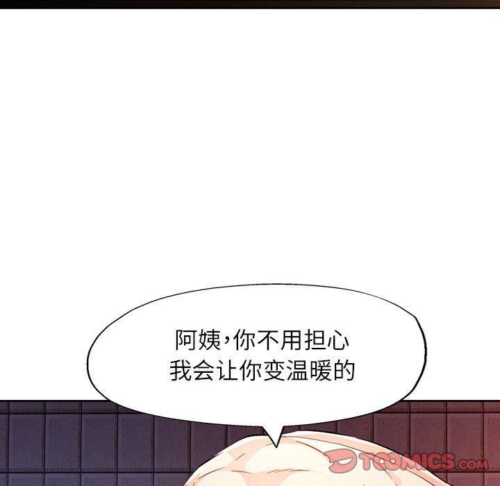 脱轨关系第25話