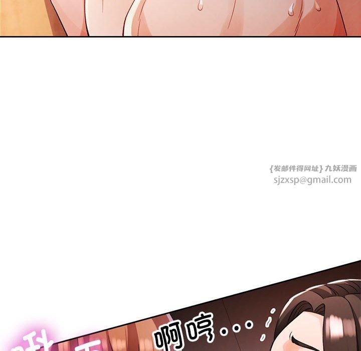 脱轨关系第25話