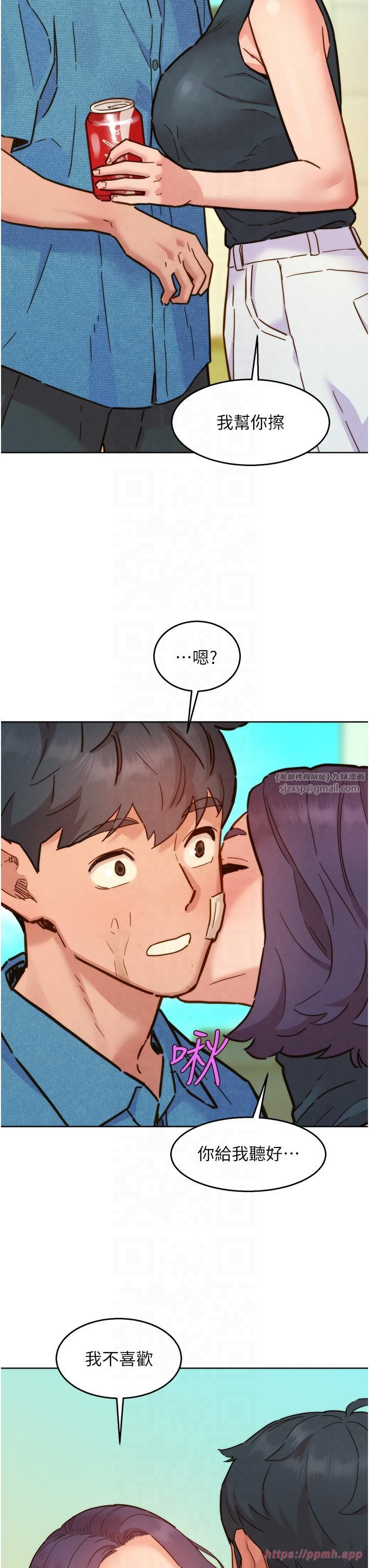 友情萬睡第99話-我會幫你徹底放下她!