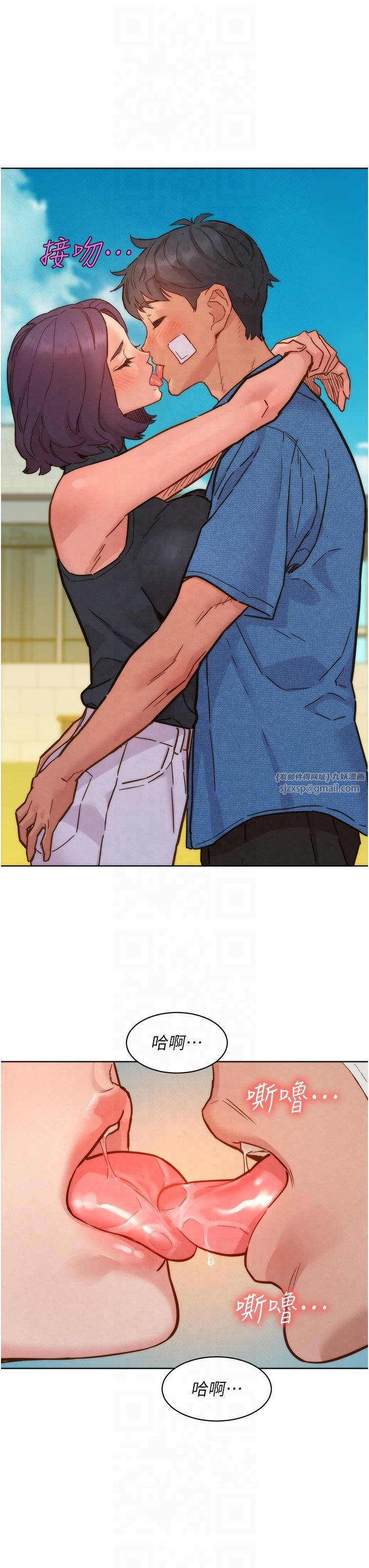 友情萬睡第99話-我會幫你徹底放下她!