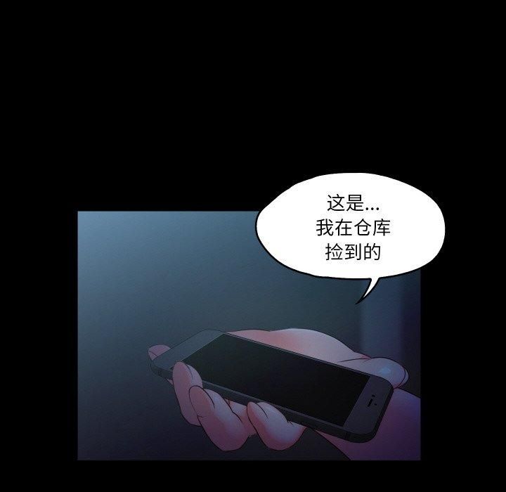 甜蜜的假期第13話