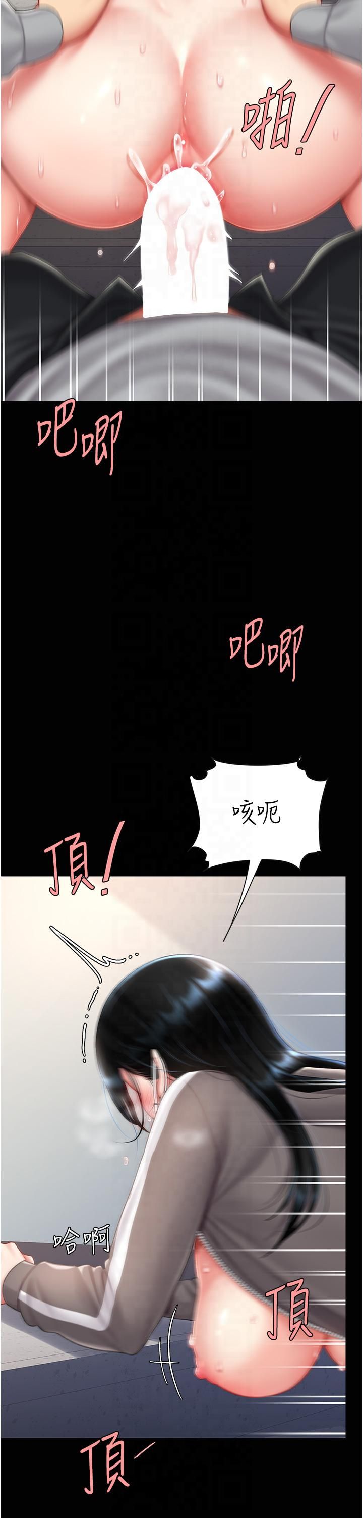 復仇母女丼第76話-隨地小便的女明星
