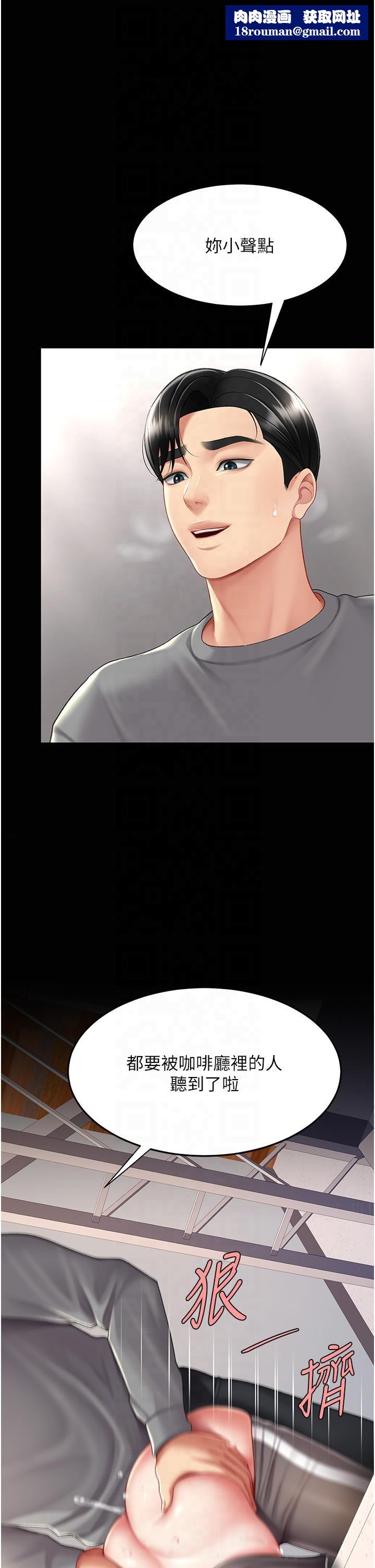 復仇母女丼第76話-隨地小便的女明星