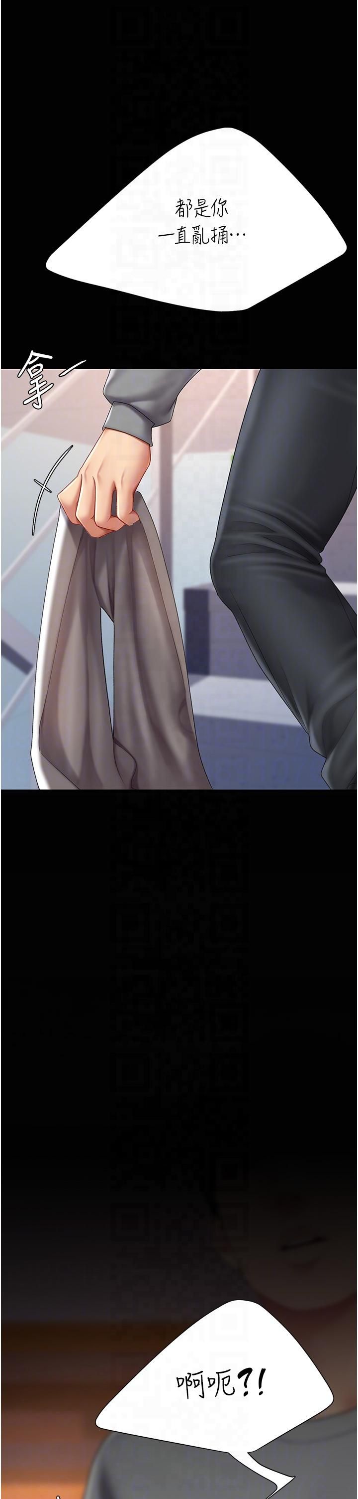 復仇母女丼第76話-隨地小便的女明星