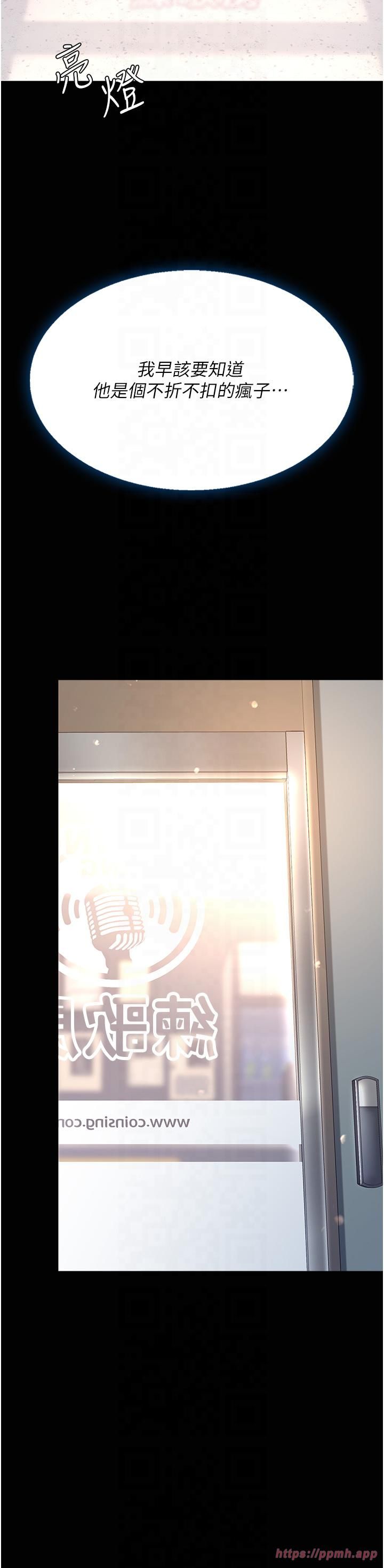 復仇母女丼第76話-隨地小便的女明星