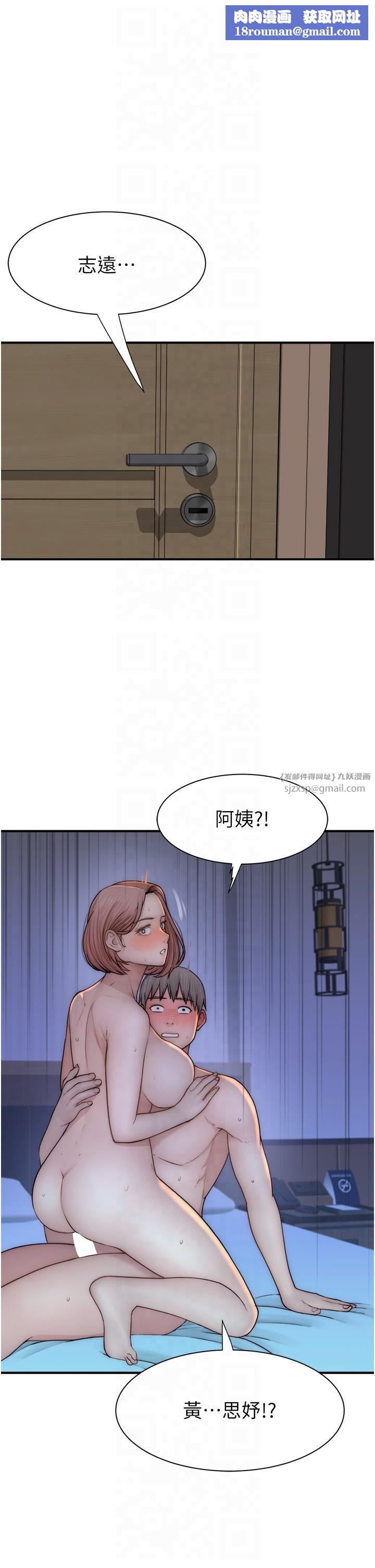 继母的香味第72話-你是不是很想要?♥