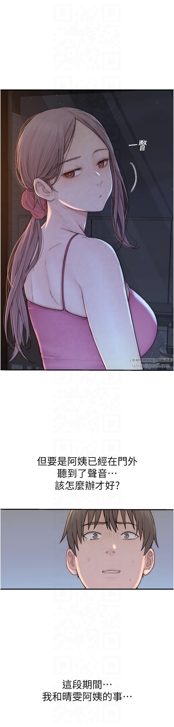 继母的香味第72話-你是不是很想要?♥