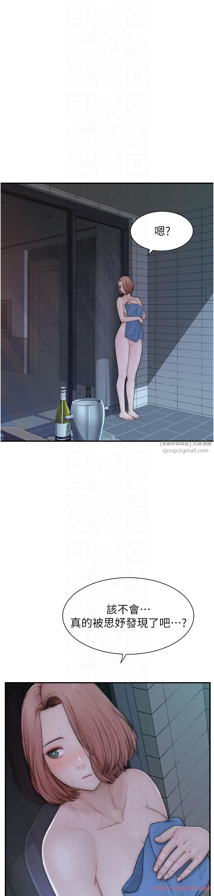 继母的香味第72話-你是不是很想要?♥